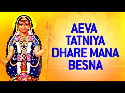 Aeva Tatniya Dhare Mana Besna by Gagan Jethva & Rekha Rathod | Khodiyar Maa Gujarati Songs