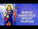 Khodiyar Maa Gujarati Songs - Bhinjay Gharcholu Bhinjay Chundadi by Gagan Jethva, Rekha Rathod