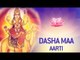 Dasha Maa Aarti | Char Char Dham Ni Maa Dasha Maa Ni Aarti | Gujarati Devotional Song