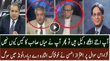 Aap Ne Nawaz Sharif Ka Case Kyun Nahi Larah  Aitzaz Ahsan Replies