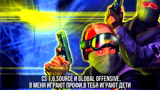 СУПЕР РЭП БИТВА CS VS CF (Counter Strike ПРОТИВ CrossFire)