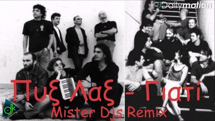 Πυξ Λαξ - Γιατί (Mister Djs Remix)