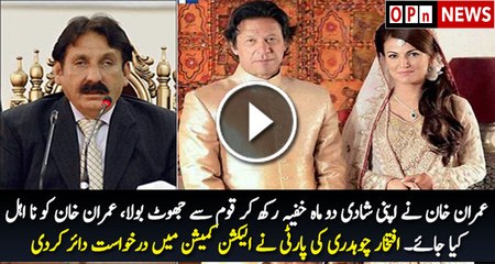 Iftikhar Chaudhry s Justice Party Files Plea in ECP to Disqualify Imran Khan
