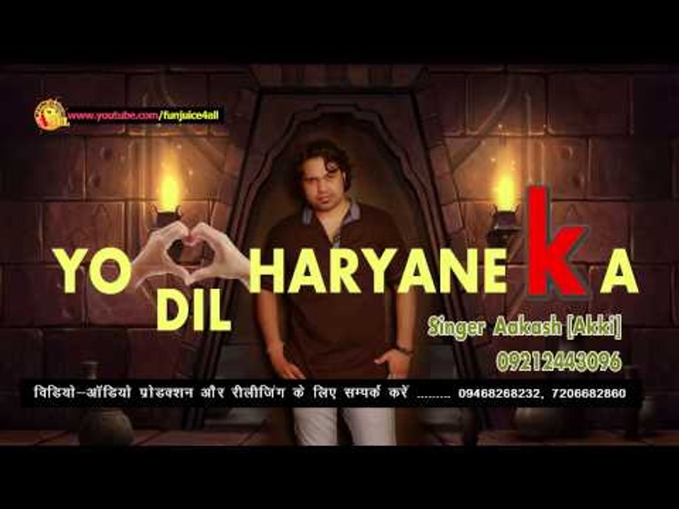 Yo Dil Haryane Ka Aakash Akki Funjuice4all New Song