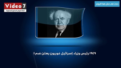 حدث فى مثل هذا اليوم.. انتخاب جون كينيدى رئيسا لأمريكا