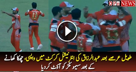 Abdul Razzaq Take Wicket Of Samuel In BPL