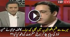 Kashif Abbasi Smiling & Playing Hassan Nawaz Video