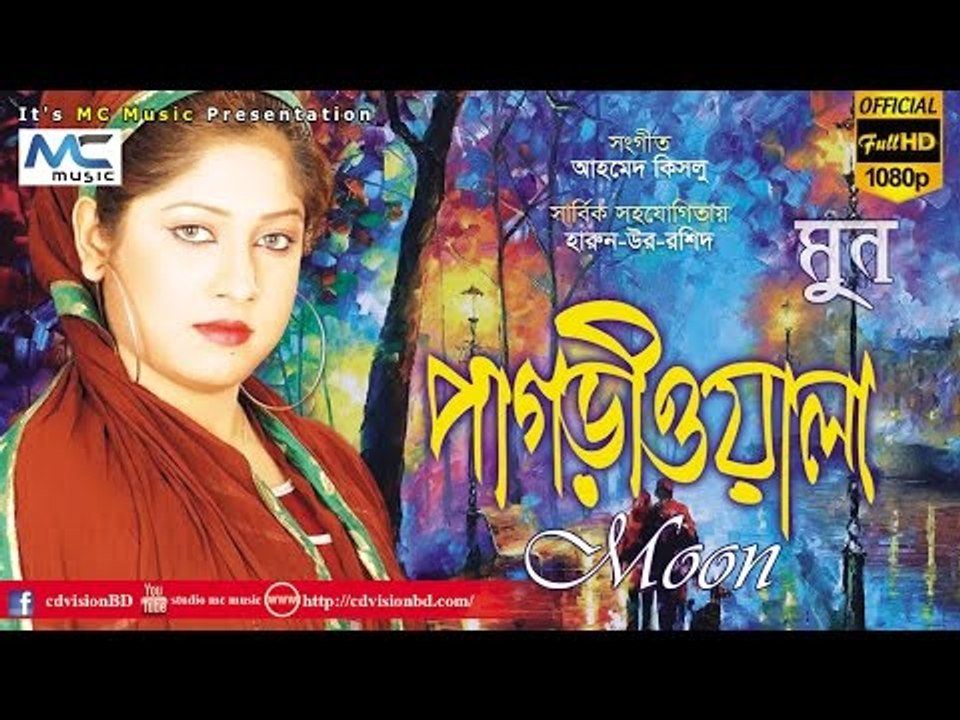 Bindishiya Pagriwala | Pagriwala | Moon Music Video 2016। Moon | Studio MC Music