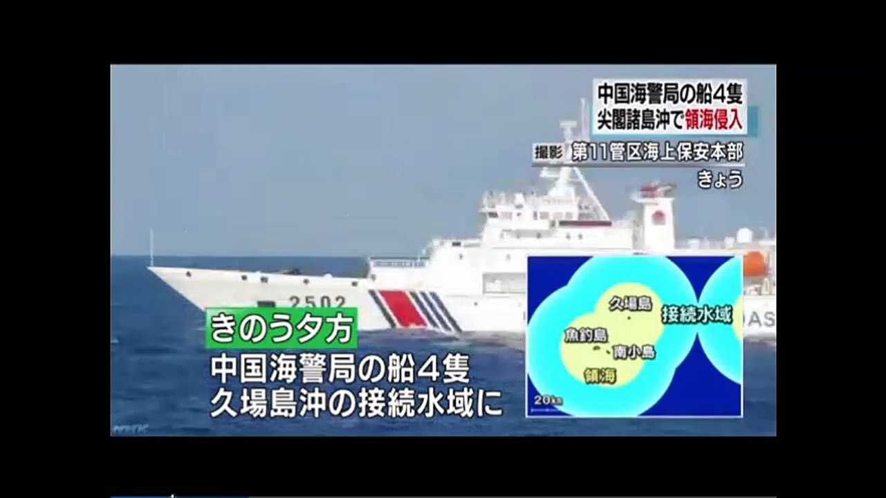 20161106ＮＨＫ　尖閣沖 中国海警局船４隻が領海侵入 政府が官邸対策室