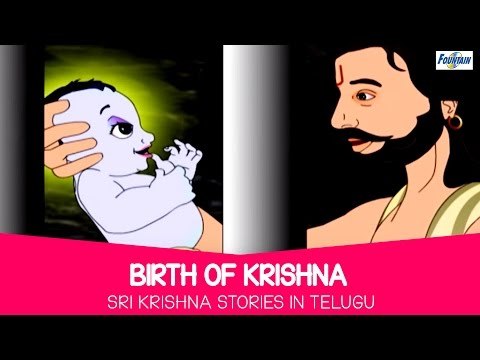Birth Of Krishna - Sri Krishna Cartoon Stories For Children In Telugu | Telugu Kathalu