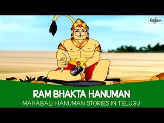 Mahabali Hanuman Cartoon Stories In Telugu - Ram Bhakta Hanuman | Telugu Kathalu