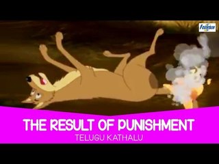 The Result of Punishment - Telugu Kathalu | Moral Stories For Kids In Telugu