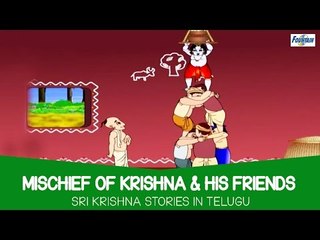 Mischief Of Krishna & His Friends - Sri Krishna Cartoon Stories For Children In Telugu