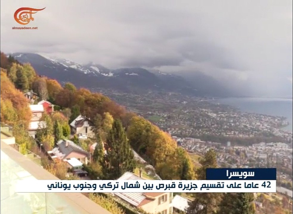 مفاوضات في سويسرا لاعادة توحيد جزيرة قبرص