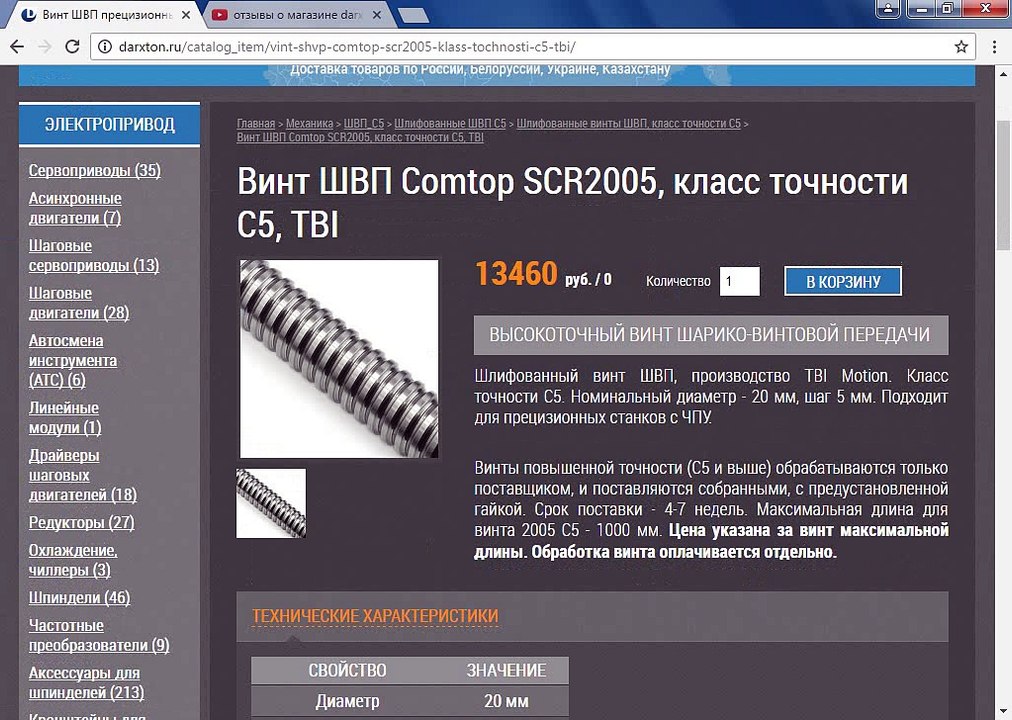 darxton обман покупателей прямо на сайте! Магазин даркстон