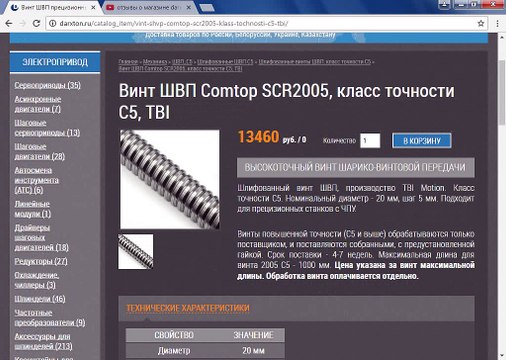 darxton обман покупателей прямо на сайте! Магазин даркстон