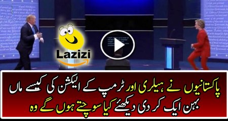 Pakistanis Made Funny Video of Donald Trump and Hillary Clinton