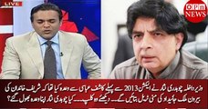 Ch Nisar Promised to Give Money Trail to Kashif Abbasi. Still Pending