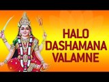 Dashama Songs - Halo Dashamana Valamne | Gujarati Devotional Songs