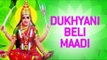 Gujaratri Dasha Maa Songs - Dukhyani Beli Maadi by Gagan Rekha | Gujarati Bhajan