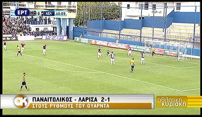 10η  Παναιτωλικός-ΑΕΛ 2-1 2016-17  Αθλητική Κυριακή