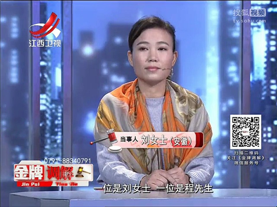 《金牌调解》20161108 说不出来的苦楚