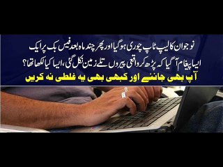 A young Girl Send Message to  a Boy --- Innocent or Not