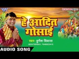केरवा के पटैया - Hey Aadit Gosai | Durgesh Deewana | Bhojpuri Chhathi Geet