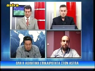 Παναιτωλικός-ΑΕΛ 2-1 2016-17  Σχόλιο, Astratv ( Σπορ στη Θεσσαλία)