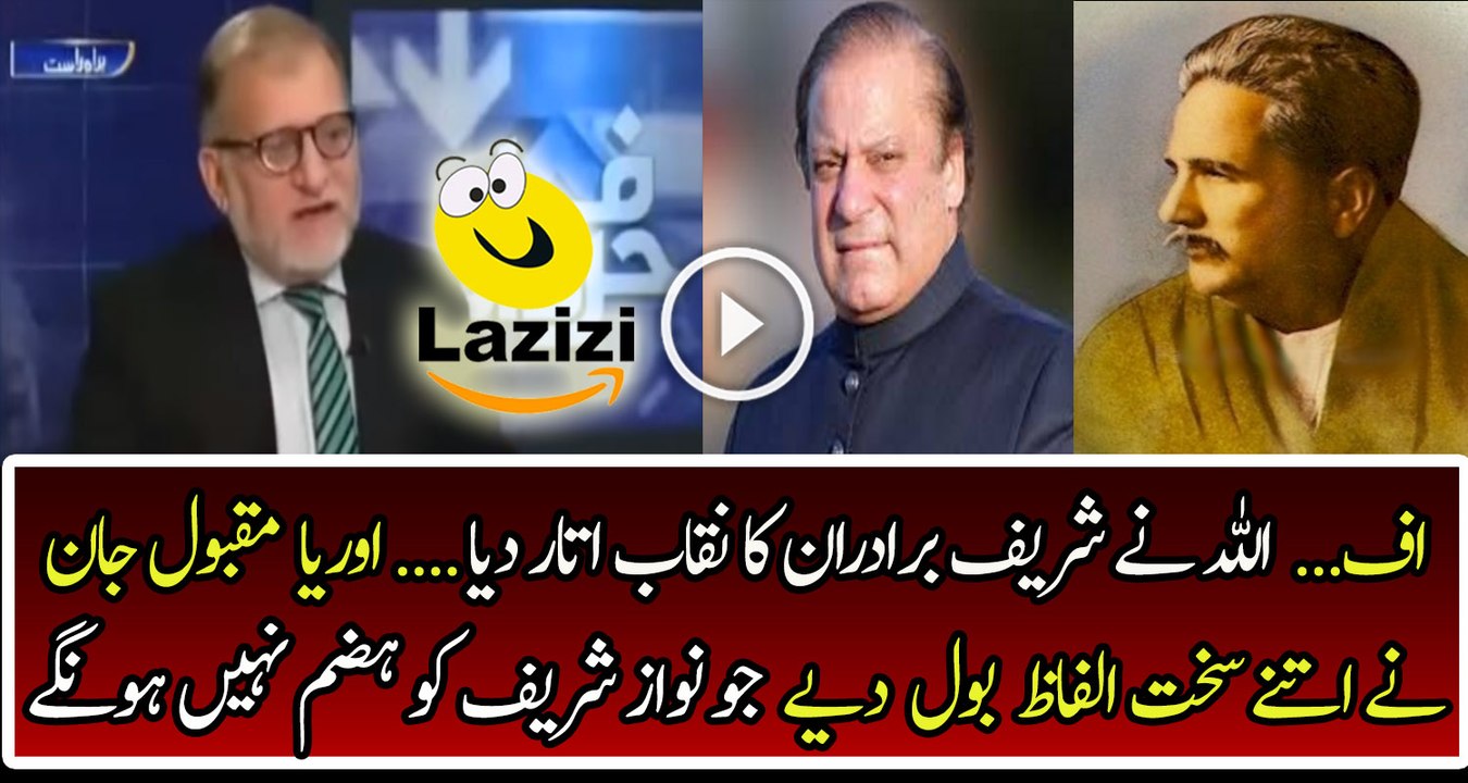 Orya Maqbool Jan Badly Bashing And Insulting Nawaz Sharif