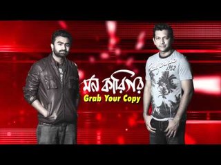 Bolo Kobe dekha Hobe By Imran | New Song-2016