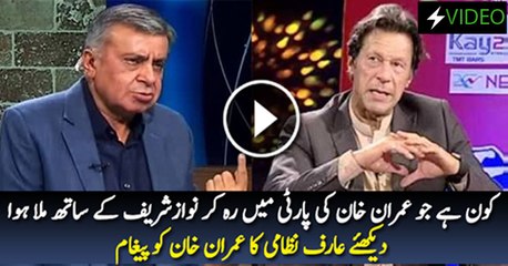 What Arif Nizami Advises To Imran Khan About PTI Legal Team