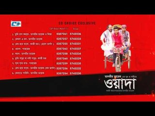 Tanvir Tareq Featuring "Waada" Full | Audio Jukebox |Tanvir Tareq | Kazi Shuvo | Parvez | Liza