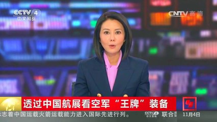 CCTV 4 - H-6K Long Range Bomber & Wing Loong 1 Armed UAV Unveiled At China Air Show 2016 [720p]