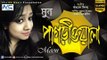 Din kate Na Rat Kate Na | Pagriwala | Moon Music Video Songs 2016  | Studio MC Music
