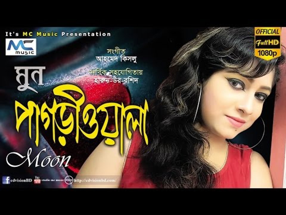 Bristi Pore Rum Jhum | Pagriwala | Moon Music Video 2016 | Studio MC Music