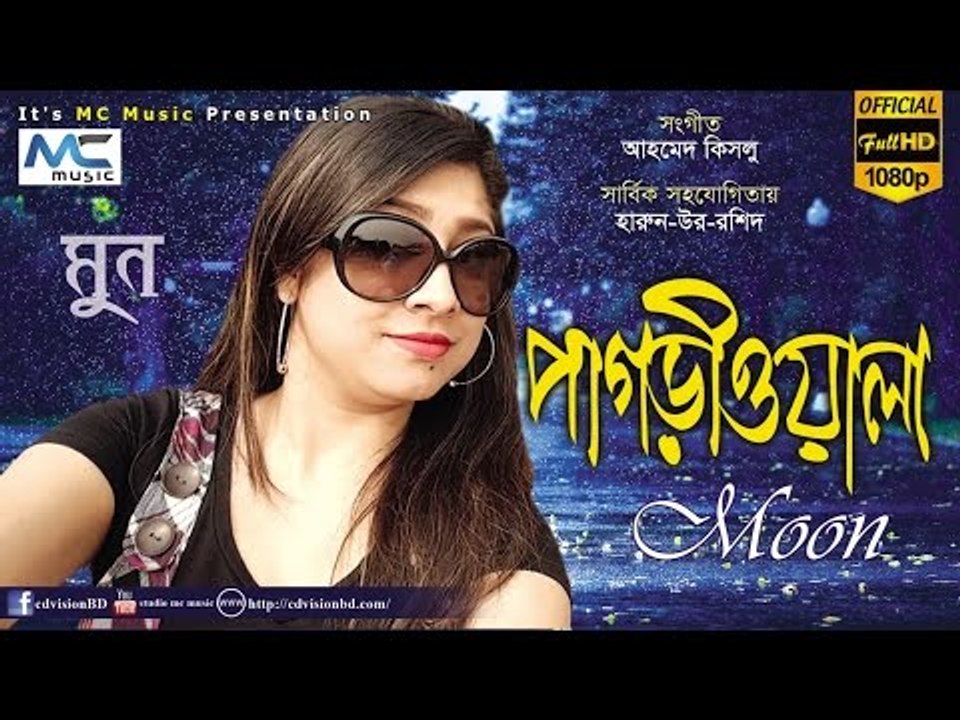Ure Jay Ural Pakhi | Pagriwala | Moon Music Video 2016 | Moon | Studio MC Music