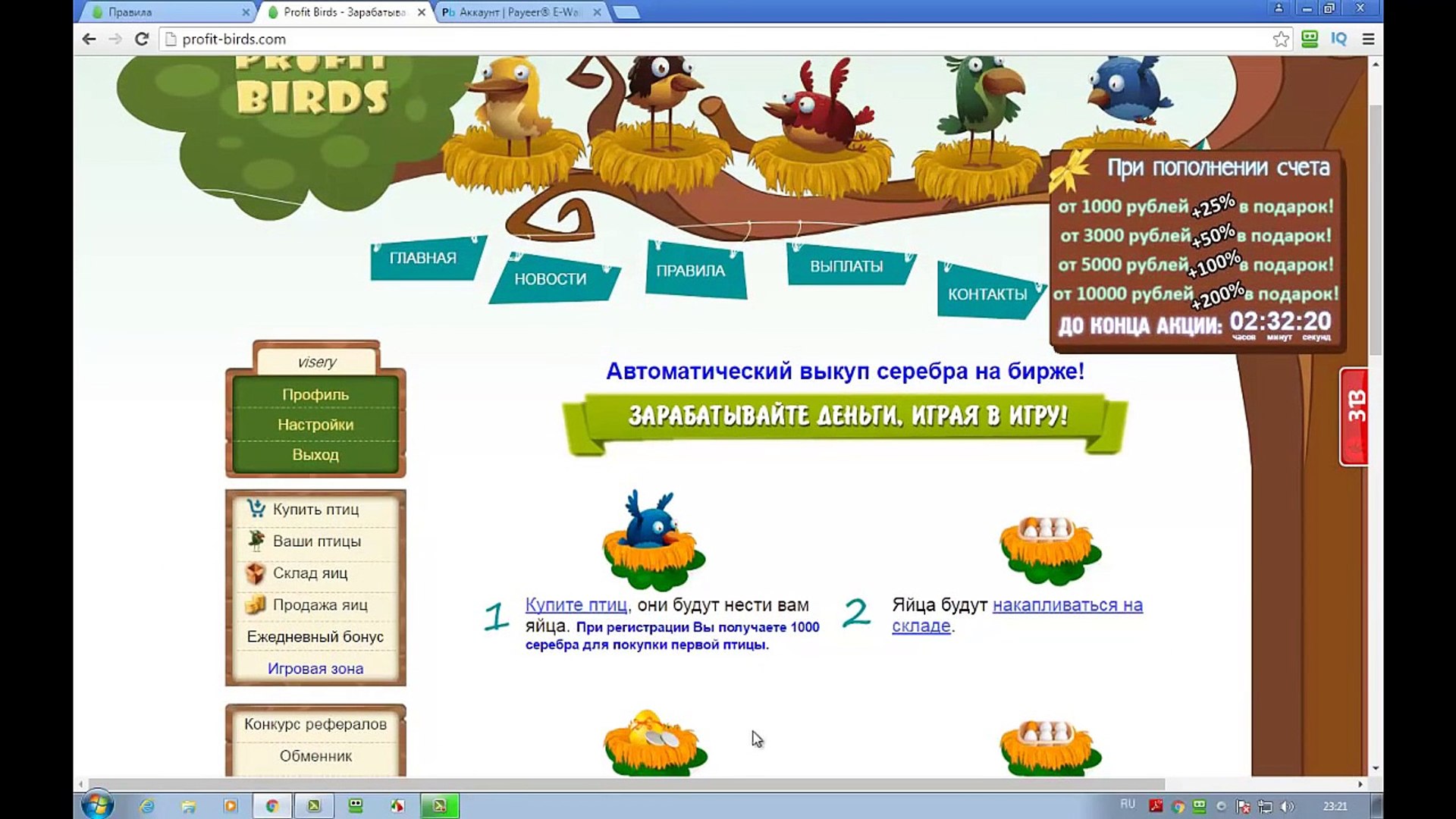 lucky birds игра с выводом денег lucky birds игра с выводом денег