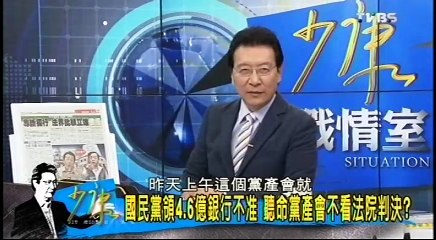 20161108 少康戰情室 03