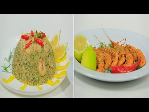 أرز بالجمبري والمستكة - جمبري مشوي بصوص الليمون | شبكة و صنارة حلقة كاملة