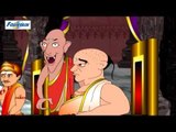 The Earth Swallowed Tenali Raman - Tenali Raman - Tamil