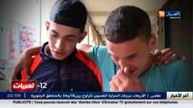 تحريات  جريمة قتل بشعة راح ضحيتها شاب في مقتبل العمر.. القصة الكاملة