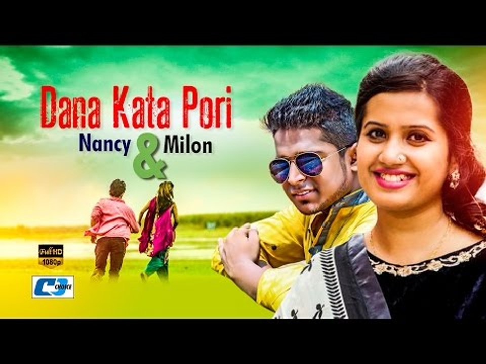 Danakata Pori By Milon & Nancy