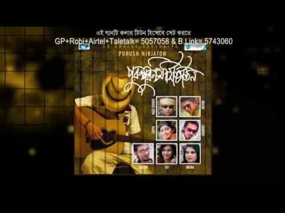 Purush Nirjaton Promo - 03