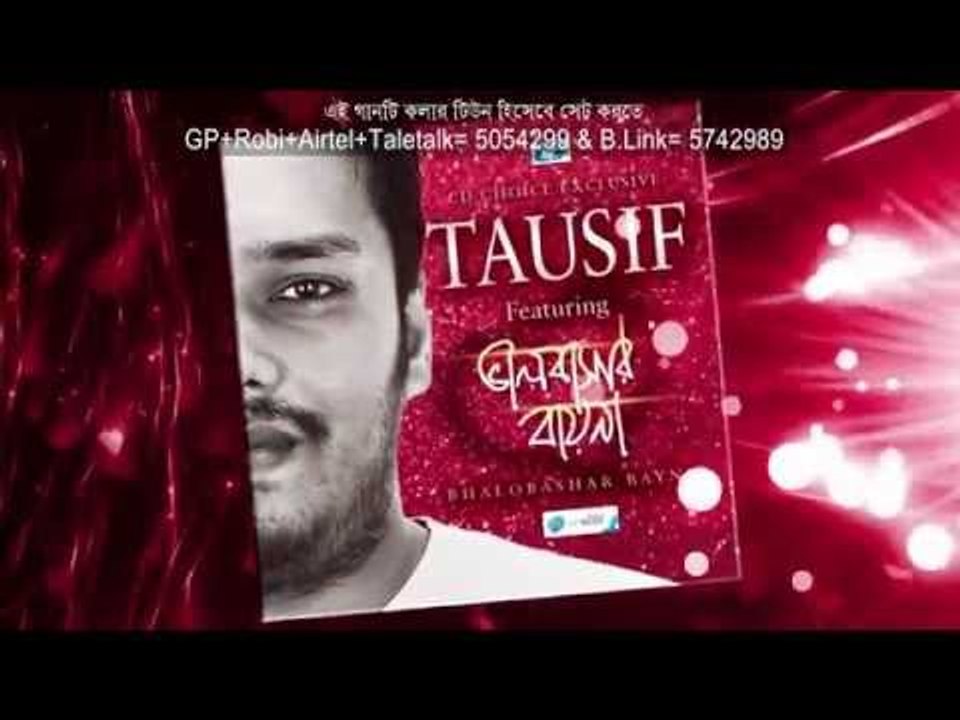 Valobashar Bayna Promo - 01