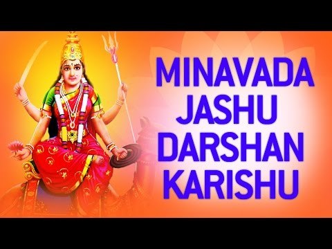 Dasha Maa Gujarati Bhajan - Minavada Jashu Darshan Karishu | Dasha Mataji