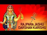 Khodiyar Maa Gujarati Bhajan - Rajpara Jashu Darshan Karishu by Chandrika