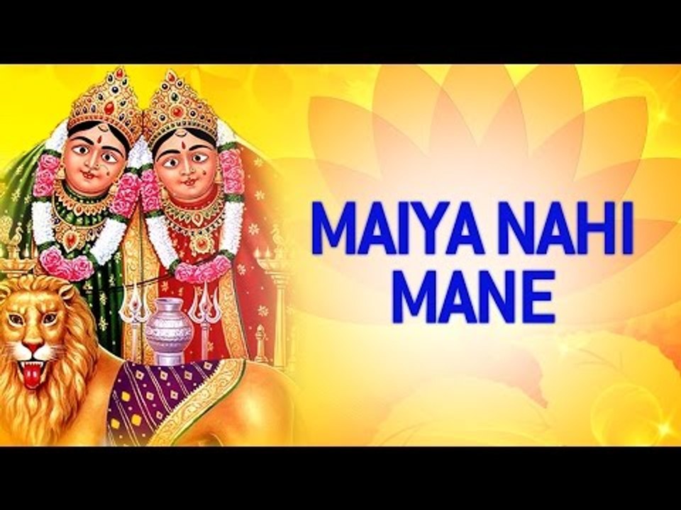 Maiya Nahi Mane by Gagan, Rekha | Superhit Chamunda Maa Na Garba 2016 | Gujarati Bhajan