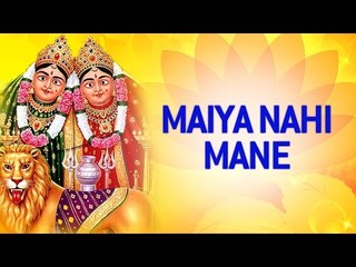 Maiya Nahi Mane by Gagan, Rekha | Superhit Chamunda Maa Na Garba 2016 | Gujarati Bhajan