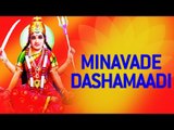 Dasha Maa Gujarati Bhajan - Minavade Dashamaadi | Gujarati Dasha Mataji Songs